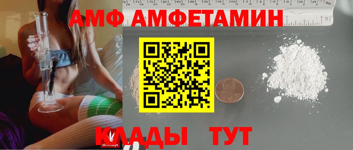 АМФЕТАМИН 98%  АМФЕТАМИН  Алапаевск  Вход с VPN 