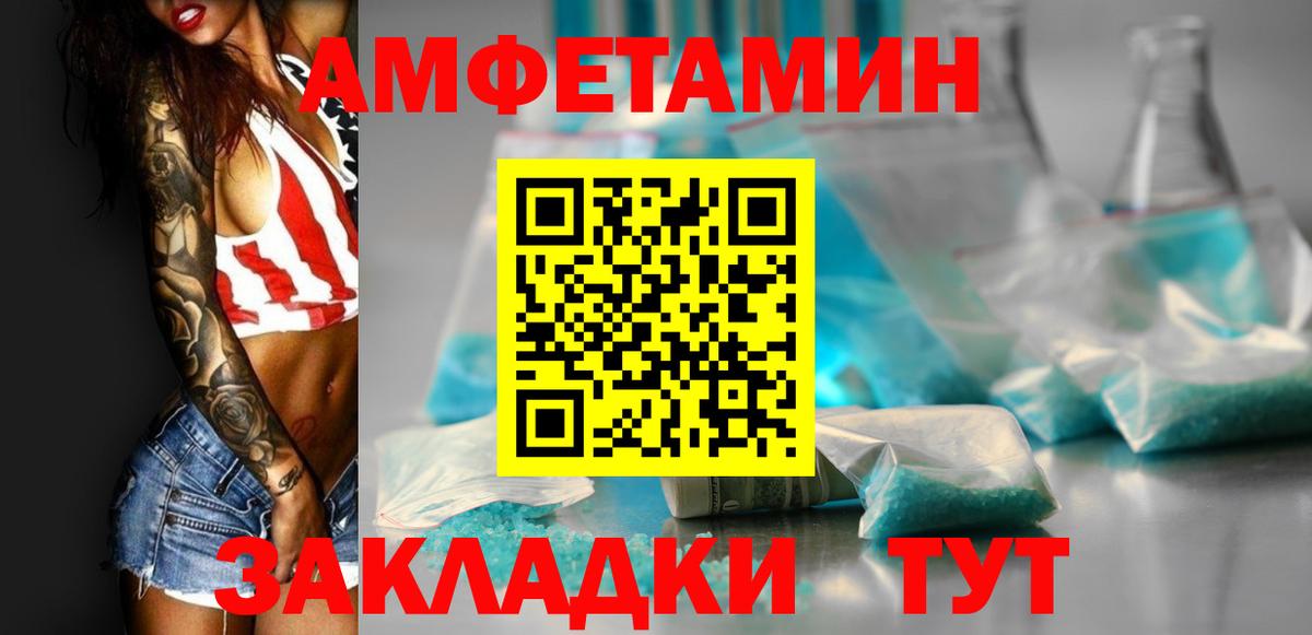 Амфетамин 97% Алапаевск