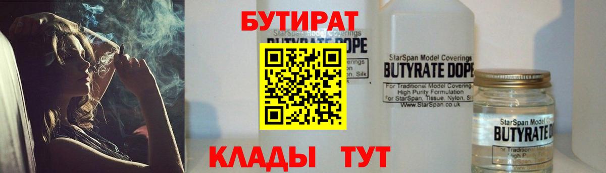 БУТИРАТ оксана  Вход с VPN  Алапаевск 