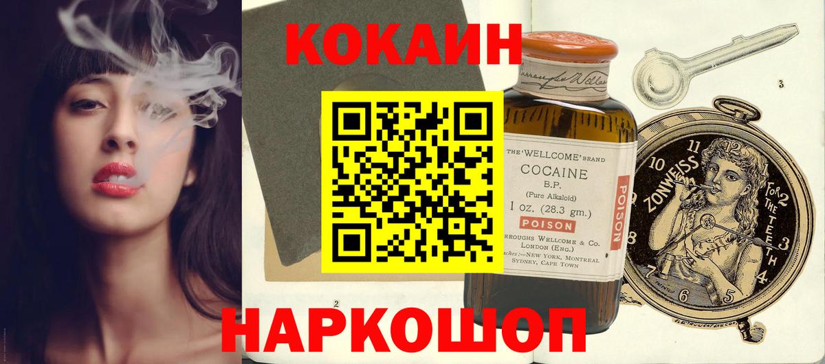 COCAIN 97%  Вход с VPN  Алапаевск  Кокаин 98% 