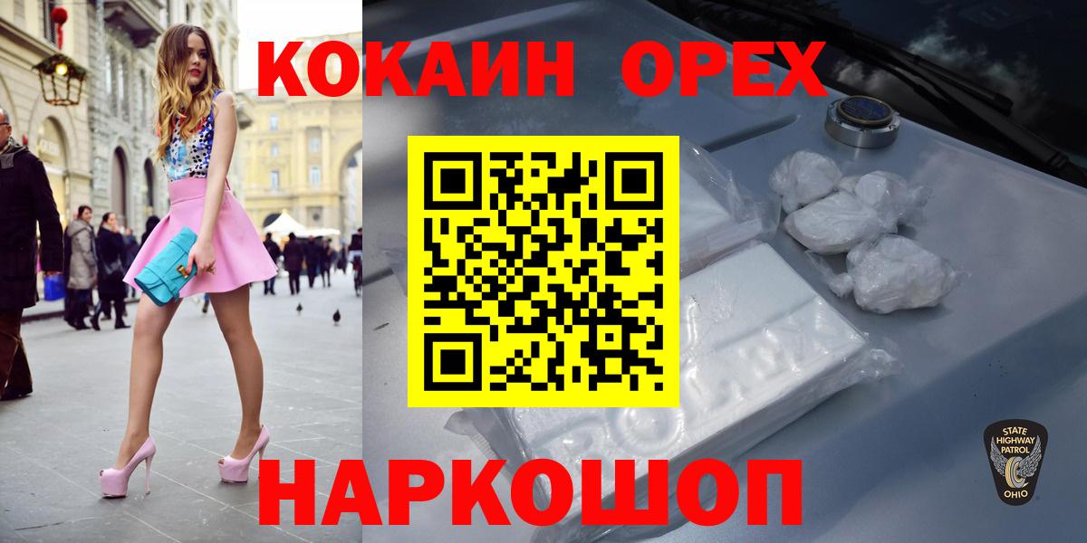 COCAIN Fish Scale Алапаевск