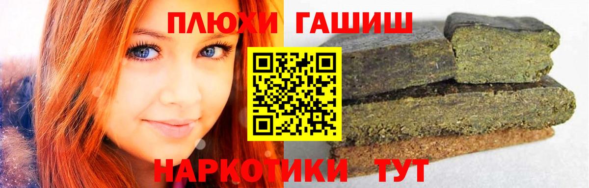 ГАШИШ  Вход с VPN  Алапаевск  Гашиш убойный  ГАШ убойный 