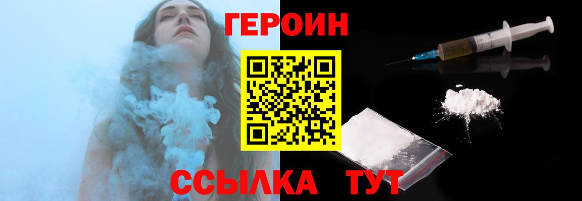 Героин белый Алапаевск