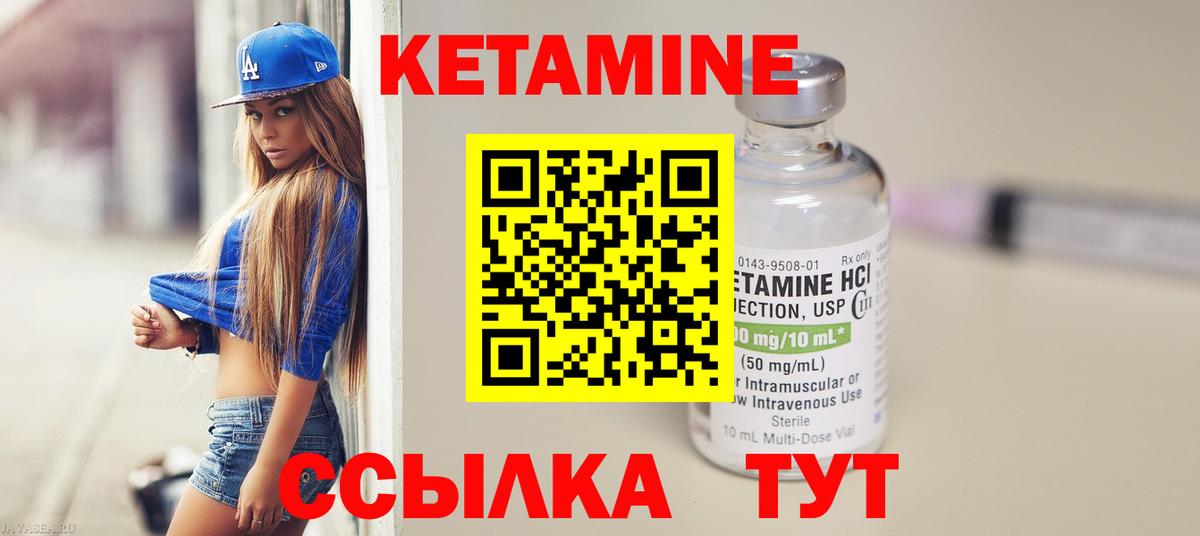Кетамин VHQ  гидра онион  Алапаевск  Вход с VPN 