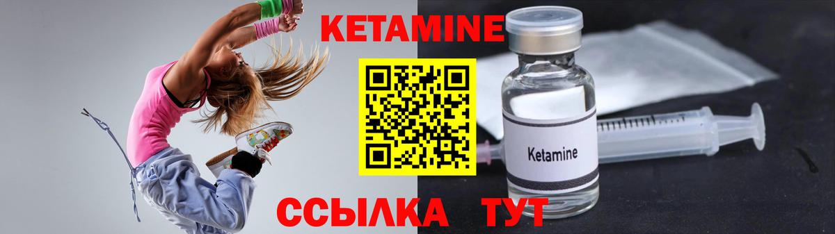 Кетамин ketamine Алапаевск