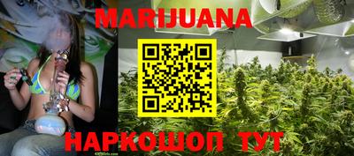 каннабис Краснокаменск