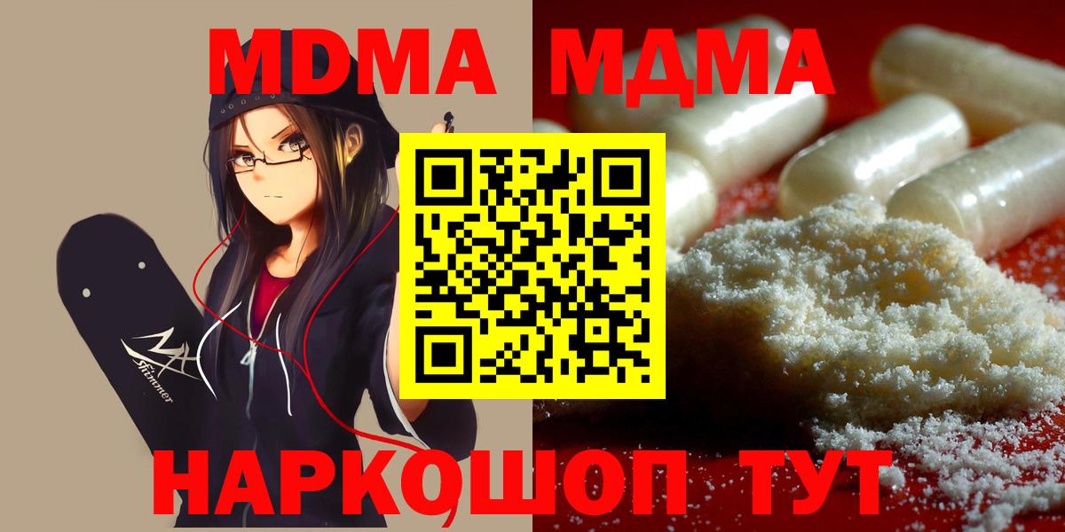 МДМА молли Алапаевск