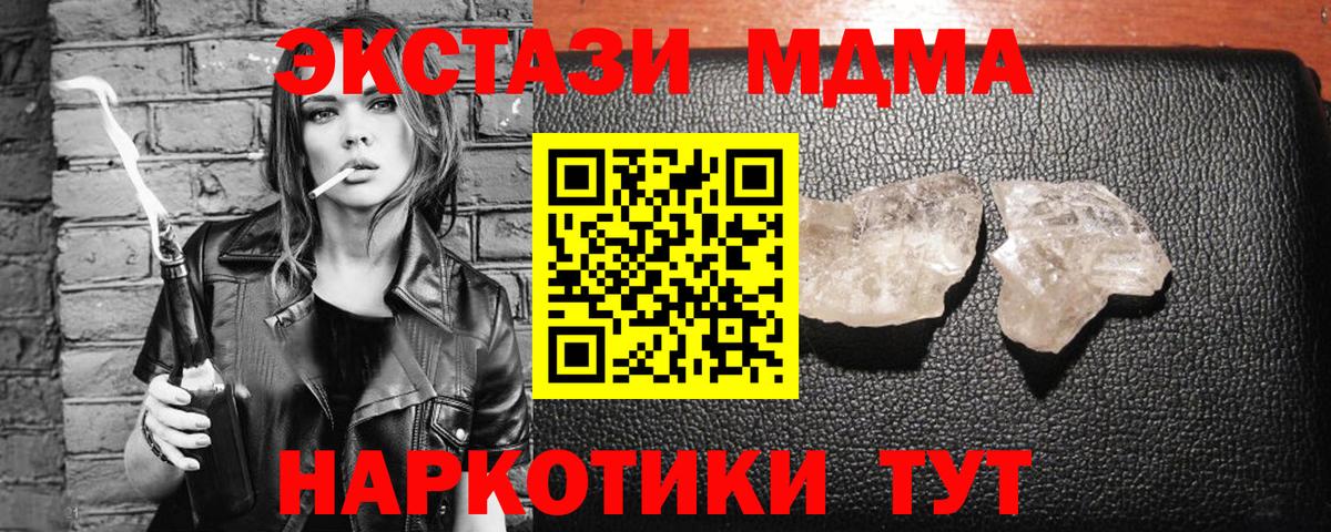 Алапаевск  MDMA молли  МДМА  Вход с VPN 