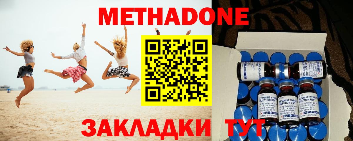 Алапаевск  МЕТАДОН белоснежный  Вход с VPN 