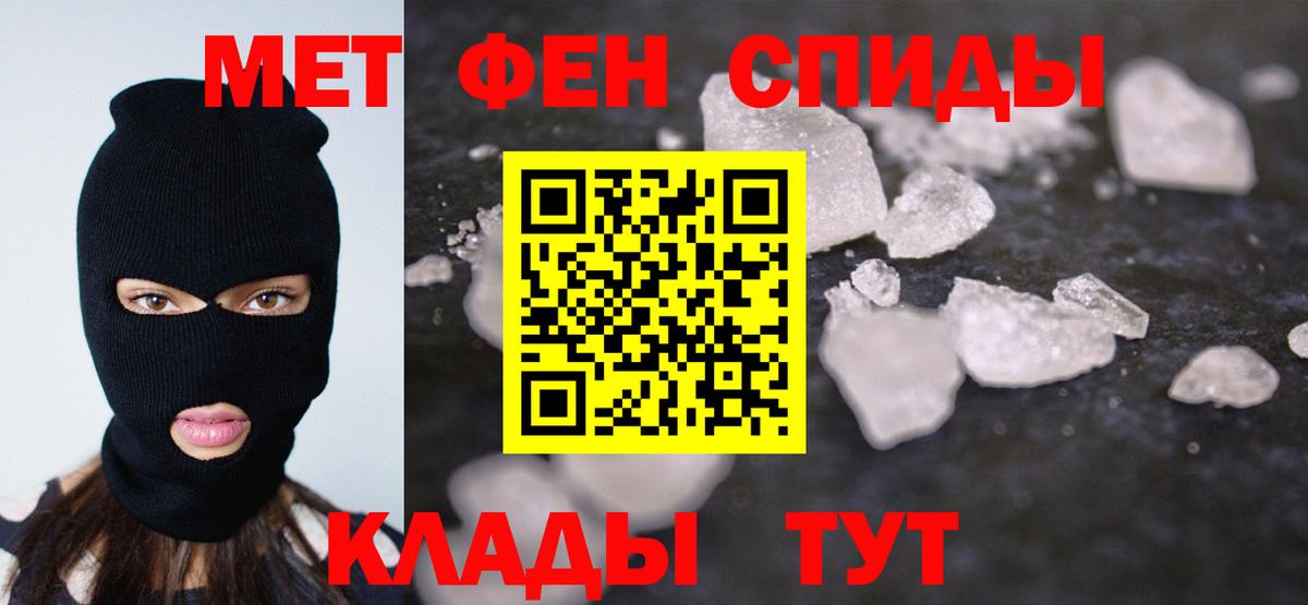 Первитин кристалл  Вход с VPN  Алапаевск 