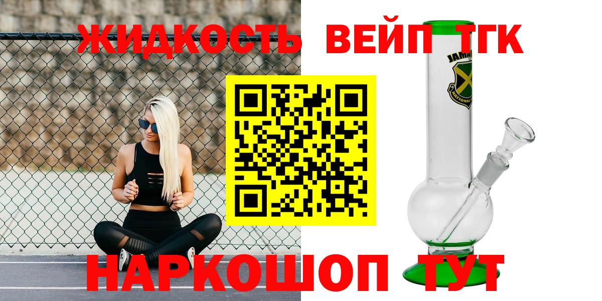 цена наркотик  ТГК вейп  Алапаевск  Вход с VPN  Дистиллят ТГК вейп с тгк 